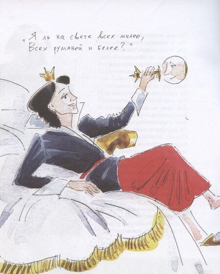 Фотография книги "Александр Сергеевич: Сказка о мертвой царевне и о семи богатырях.-М.:Проспект,2026. (с иллюстрациями Шаймарданова И.Д.)"