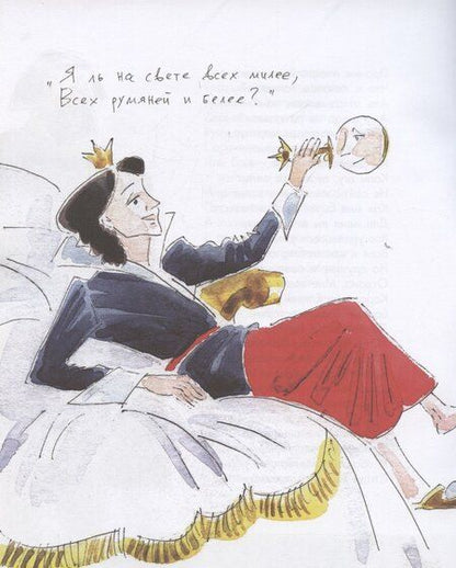 Фотография книги "Александр Сергеевич: Сказка о мертвой царевне и о семи богатырях.-М.:Проспект,2026. (с иллюстрациями Шаймарданова И.Д.)"