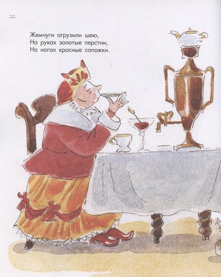 Фотография книги "Александр Сергеевич: Сказка о рыбаке и рыбке"