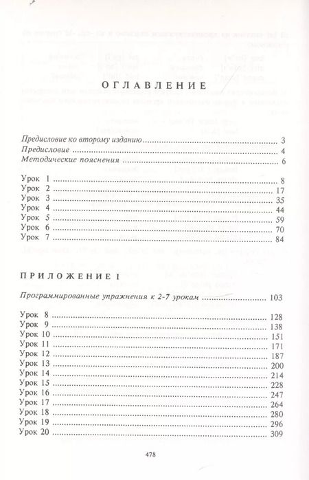 Фотография книги "Александр Сергеевич: Учебник датского языка. Учебник"