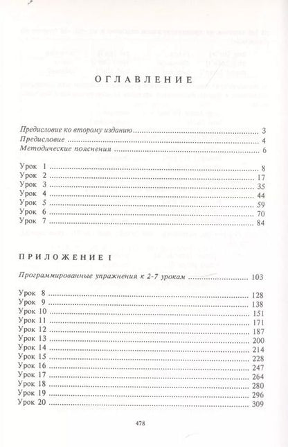Фотография книги "Александр Сергеевич: Учебник датского языка. Учебник"