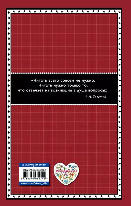 Фотография книги "Александр Сергеевич: Евгений Онегин. Каменный гость"
