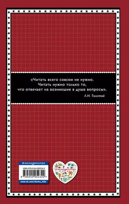 Фотография книги "Александр Сергеевич: Евгений Онегин. Каменный гость"