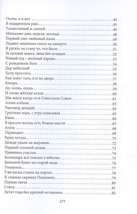Фотография книги "Александр Сгадов: Большой букет по старой моде"