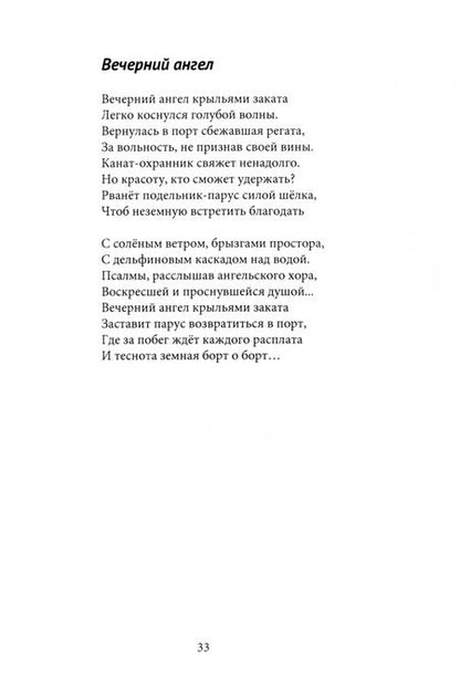 Фотография книги "Александр Сгадов: Цветы от Маяковского"