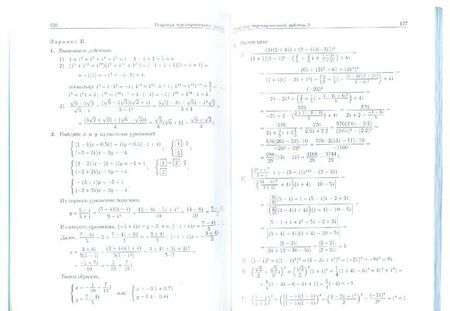 Фотография книги "Александр Шахмейстер: Комплексные числа"