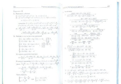 Фотография книги "Александр Шахмейстер: Комплексные числа"