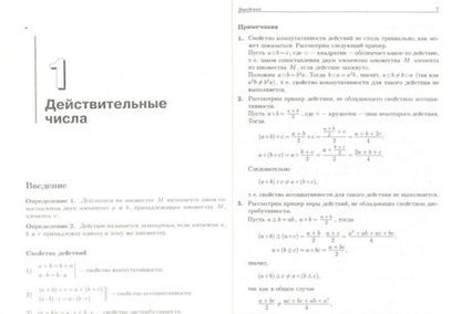 Фотография книги "Александр Шахмейстер: Комплексные числа"