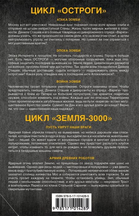 Фотография книги "Александр Шакилов: Недетский мир (комплект из 5 книг)"