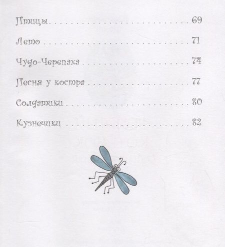 Фотография книги "Александр Шанин: Весёлый котёнок"