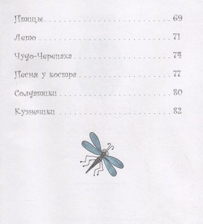 Фотография книги "Александр Шанин: Весёлый котёнок"