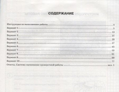 Фотография книги "Александр Шариков: Биология. Всероссийская проверочная работа. 8 класс. Типовые задания. 10 вариантов заданий. Подробные критерии оценивания. Ответы"