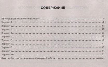 Фотография книги "Александр Шариков: ВПР ФИОКО Биология. 8 класс. Типовые задания. 10 вариантов. ФГОС"