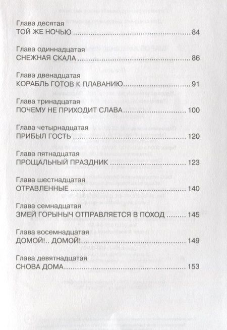 Фотография книги "Александр Шаров: Батальон Бориса Ивановича"