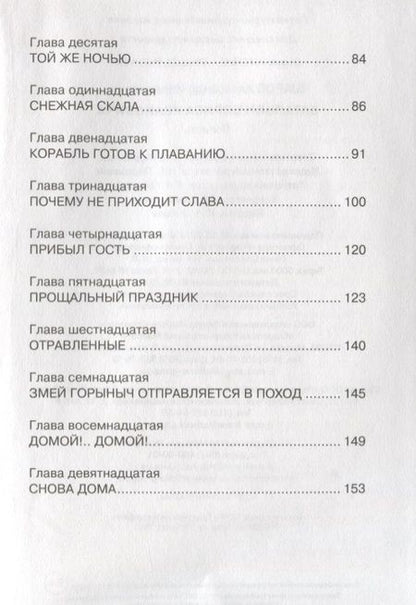 Фотография книги "Александр Шаров: Батальон Бориса Ивановича"