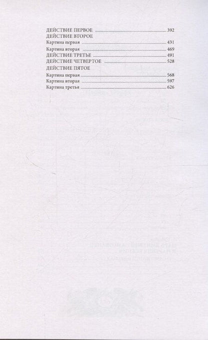 Фотография книги "Александр Шеллер-Михайлов: Ради власти"