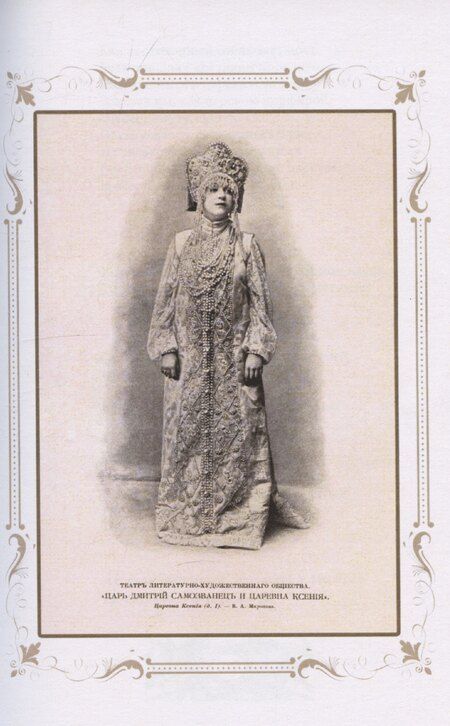 Фотография книги "Александр Шеллер-Михайлов: Ради власти"