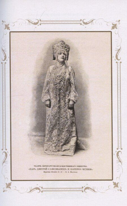 Фотография книги "Александр Шеллер-Михайлов: Ради власти"