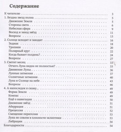 Фотография книги "Александр Шень: Космография"