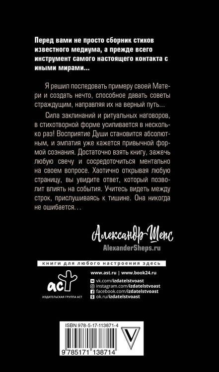 Фотография книги "Александр Шепс: Вне себя"