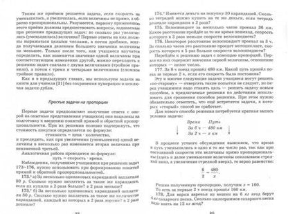 Фотография книги "Александр Шевкин: Математика. 5-11 классы. Текстовые задачи"