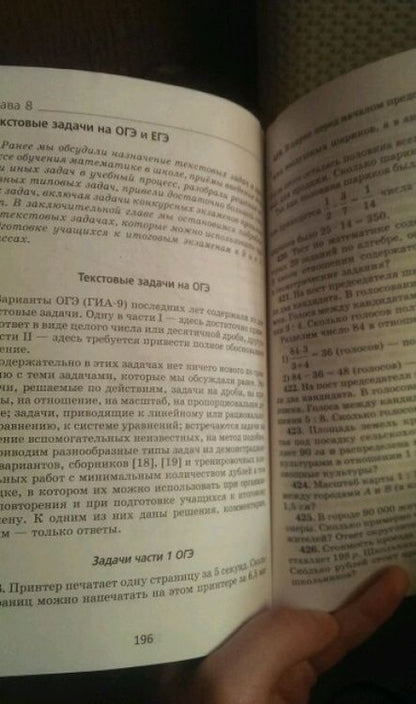 Фотография книги "Александр Шевкин: Математика. 5-11 классы. Текстовые задачи"