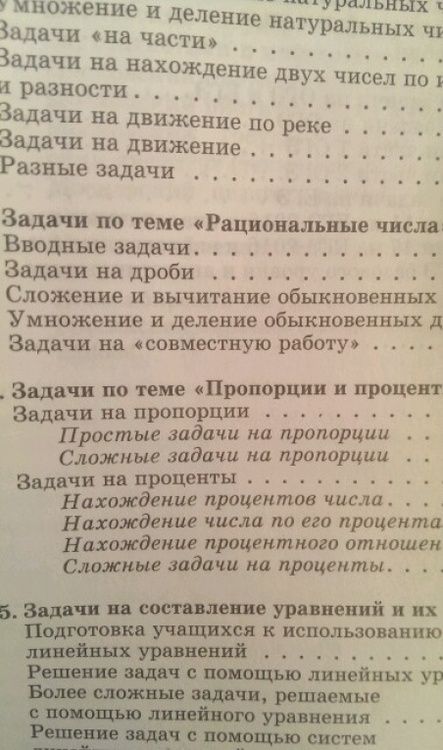 Фотография книги "Александр Шевкин: Математика. 5-11 классы. Текстовые задачи"