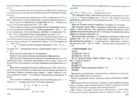 Фотография книги "Александр Шевкин: Математика. 7-11 классы. Текстовые задачи"
