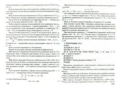 Фотография книги "Александр Шевкин: Математика. 7-11 классы. Текстовые задачи"