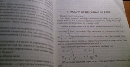 Фотография книги "Александр Шевкин: Математика. 7-11 классы. Текстовые задачи"