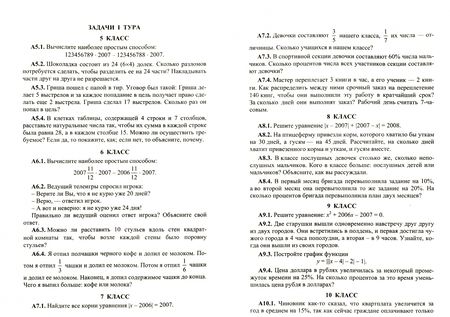 Фотография книги "Александр Шевкин: Школьная математическая олимпиада. Задачи и решения. Выпуск 1"