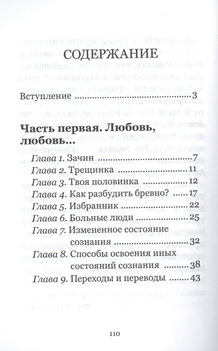 Фотография книги "Александр Шевцов: Битва за любовь. Книга вторая"