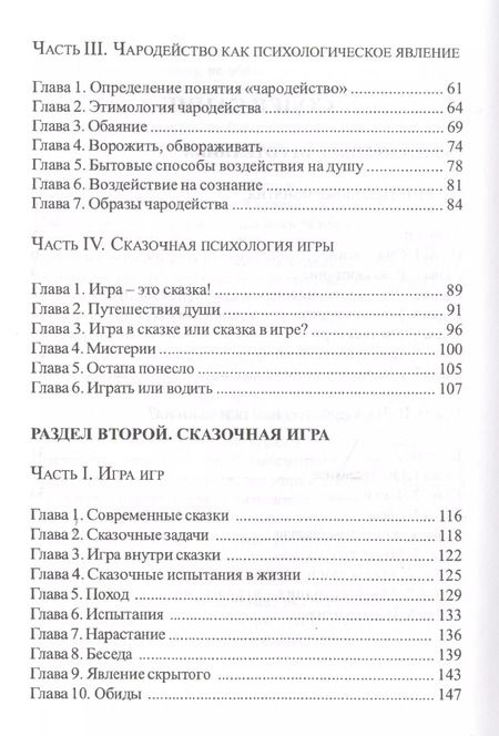 Фотография книги "Александр Шевцов: Игротехника. Хрестоматия"