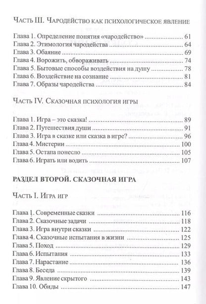 Фотография книги "Александр Шевцов: Игротехника. Хрестоматия"