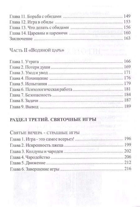 Фотография книги "Александр Шевцов: Игротехника. Хрестоматия"