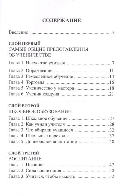 Фотография книги "Александр Шевцов: Начало науки учиться"