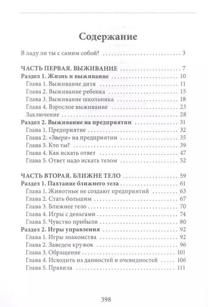 Фотография книги "Александр Шевцов: Отладка. Книга вторая"
