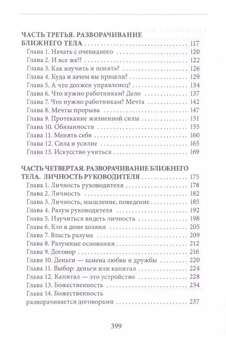Фотография книги "Александр Шевцов: Отладка. Книга вторая"