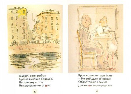 Фотография книги "Александр Шибаев: Язык родной, дружи со мной"