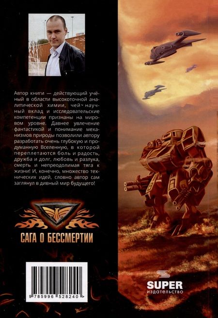 Фотография книги "Александр Шимолин: Солдат Джим Тоу"