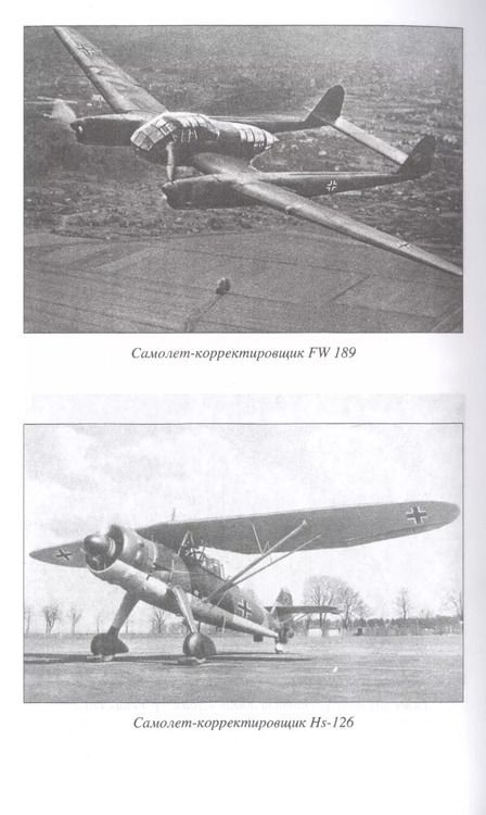 Фотография книги "Александр Широкорад: Артиллерия вермахта"