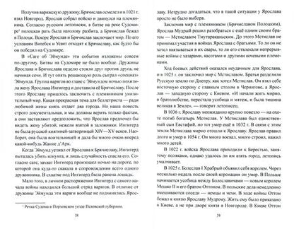 Фотография книги "Александр Широкорад: Белая Русь на стыке времен"