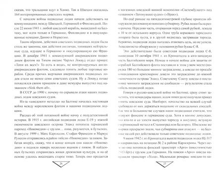 Фотография книги "Александр Широкорад: Нейтралы и союзники в войне против СССР. 1941-1945 гг."