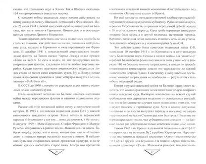 Фотография книги "Александр Широкорад: Нейтралы и союзники в войне против СССР. 1941-1945 гг."