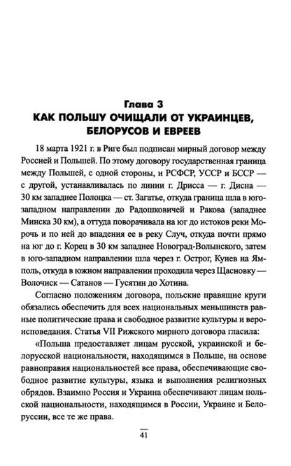 Фотография книги "Александр Широкорад: Великая депортация. Трагические итоги Второй мировой"