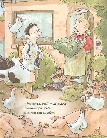 Фотография книги "Александр Штеффенсмайер: Лизелотта. Пропала посылка! "