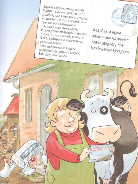 Фотография книги "Александр Штеффенсмайер: Лизелотта на каникулах"