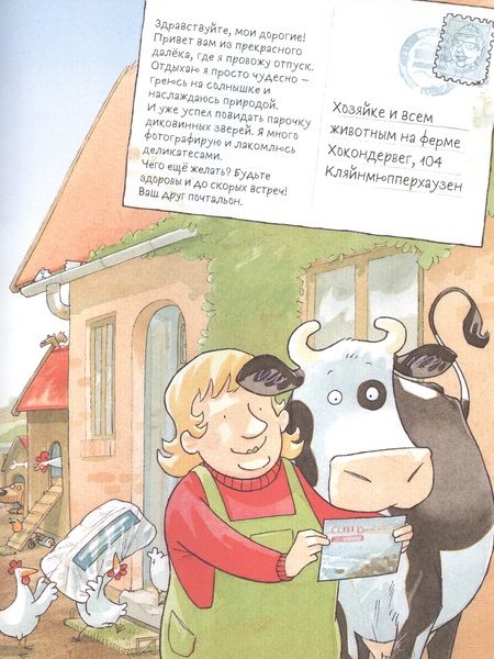 Фотография книги "Александр Штеффенсмайер: Лизелотта на каникулах"