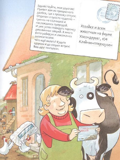Фотография книги "Александр Штеффенсмайер: Лизелотта на каникулах"