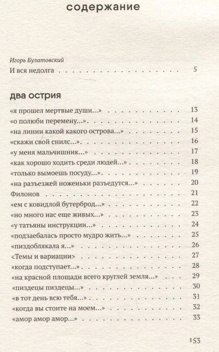 Фотография книги "Александр Скидан: В самое вот самое сюда. Стихи 2020–2023"